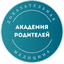Академия Родителей